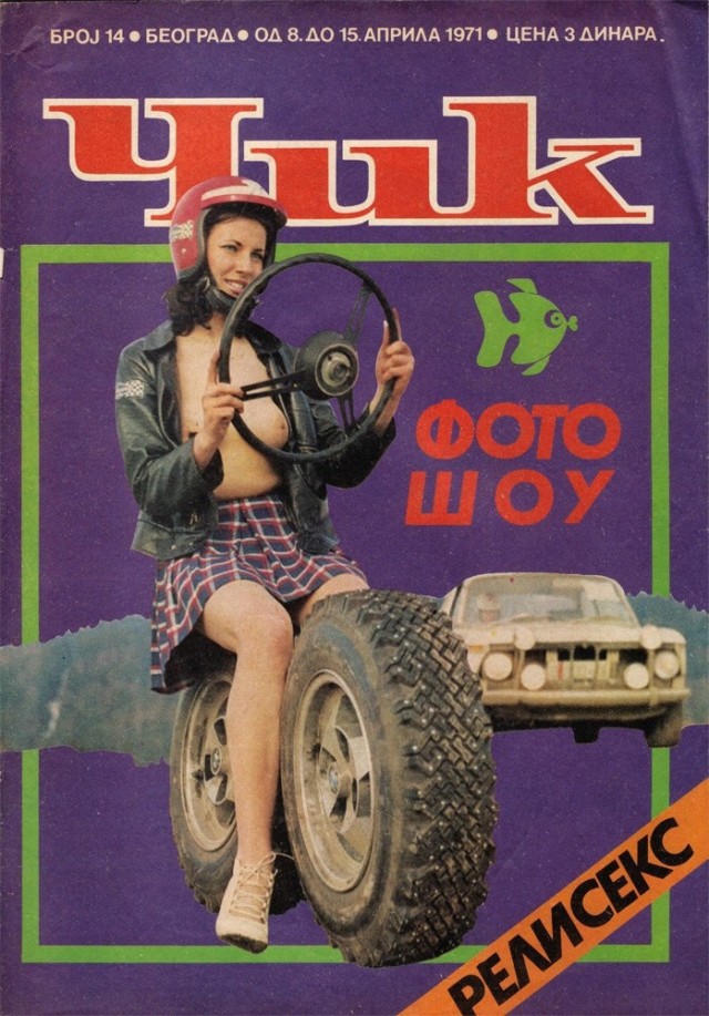 Югославский эротический журнал "ЧИК" 16+