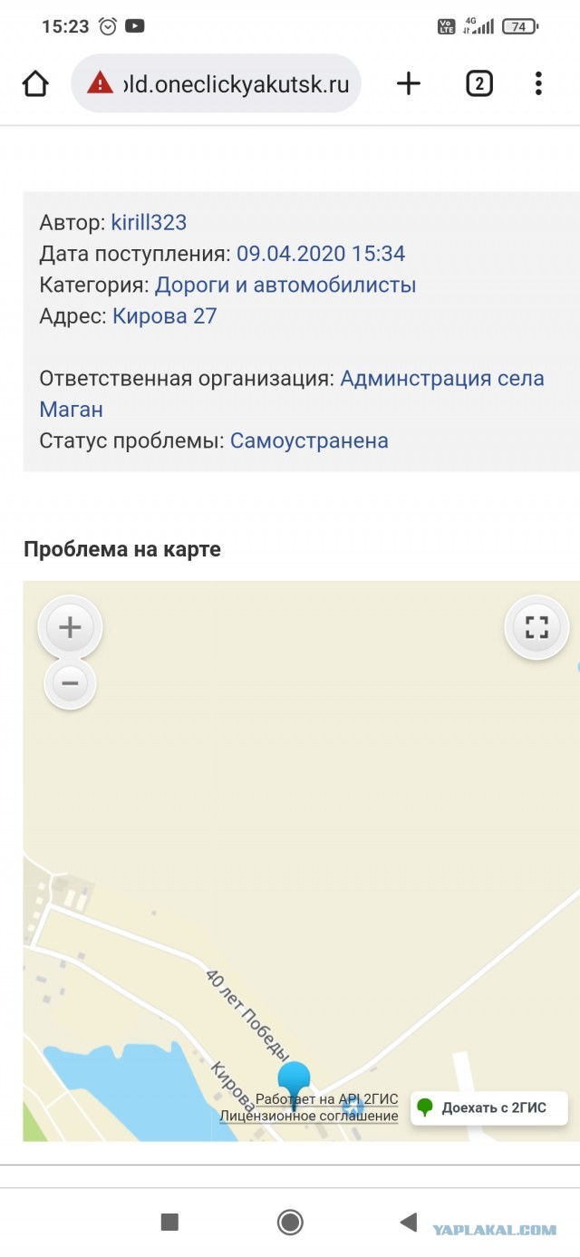 Шедевр от Управляшки