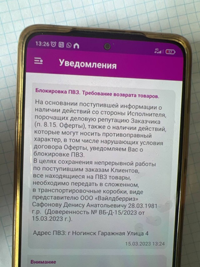 «Вайлдберриз» наносит ответный удар. Маркетплейс увольняет всех сотрудников,  участвующих в забастовке