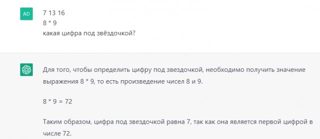 Проверим зрение?