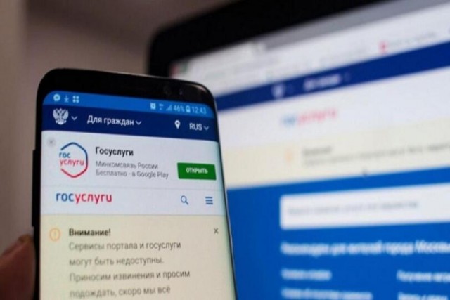 Госуслуги восстановят аккаунты всем, кто удалил их в течение года