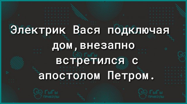 Был электрик , стал - негр