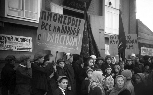 Советское прошлое