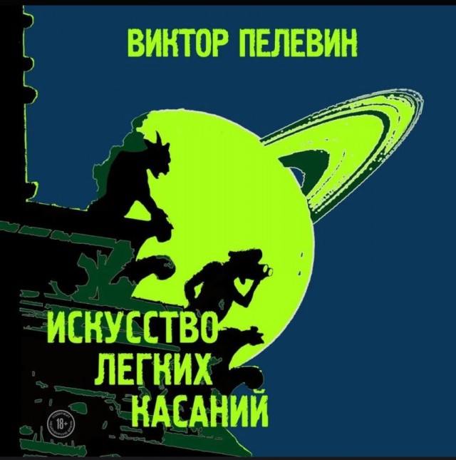 Демократия в опасности!
