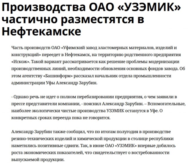 Забытый завод, который выпускал надувные лодки "Уфимка" и "Турист"