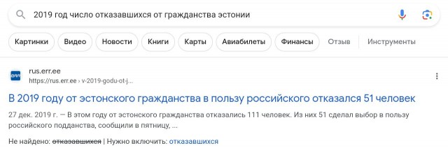 Ответ на вброс про депортацию граждан РФ из Латвии.