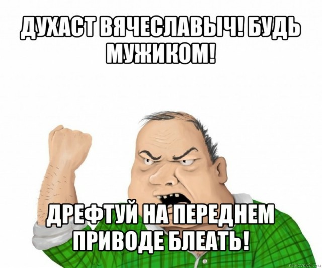 Противостояние