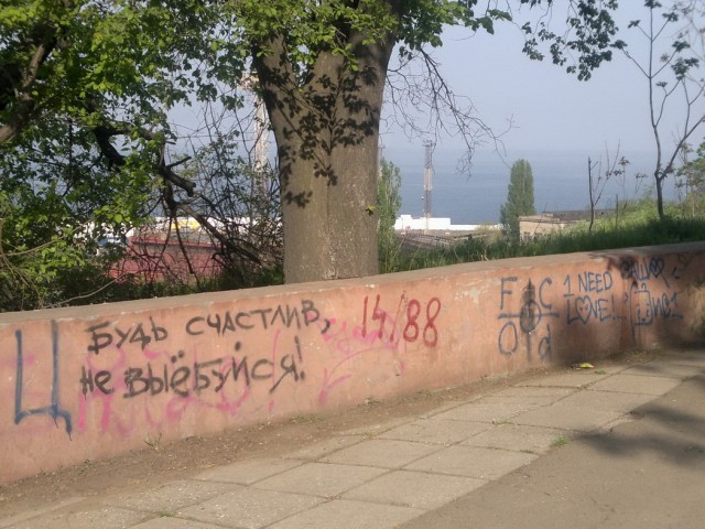 Одесса
