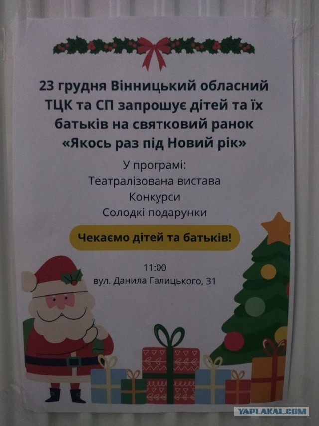 Украинским аниматорам запрещают  быть Дедами Морозами.