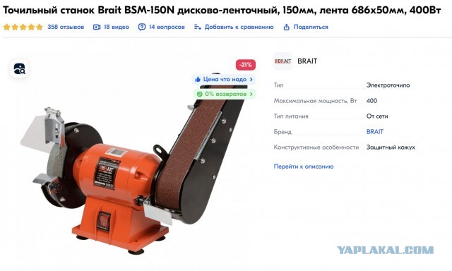 А можно мне тоже...