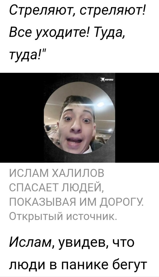 Просто выводил людей. В мыслях не было снимать.