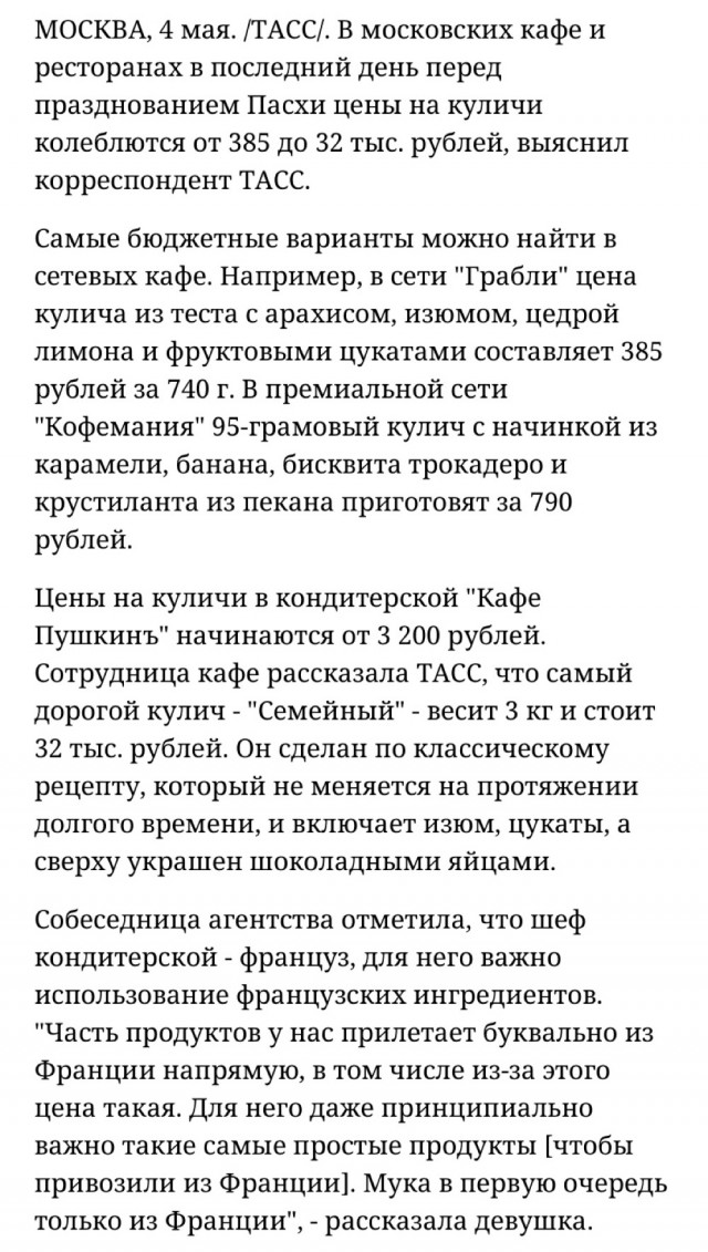 Вот такие у нас цены на куличи