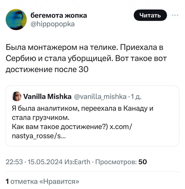 Что случилось после тридцати...