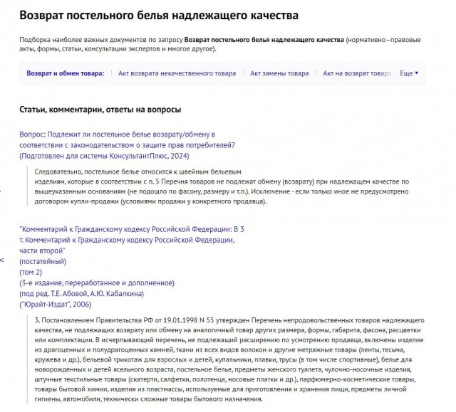 В подмосковной Лобне посетительница пункта выдачи Wildberries избила своим заказом беременную сотрудницу