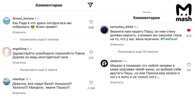 В запретграмме Макрона россияне устроили митинг — с рецептами борща, самогонного аппарата, частушками