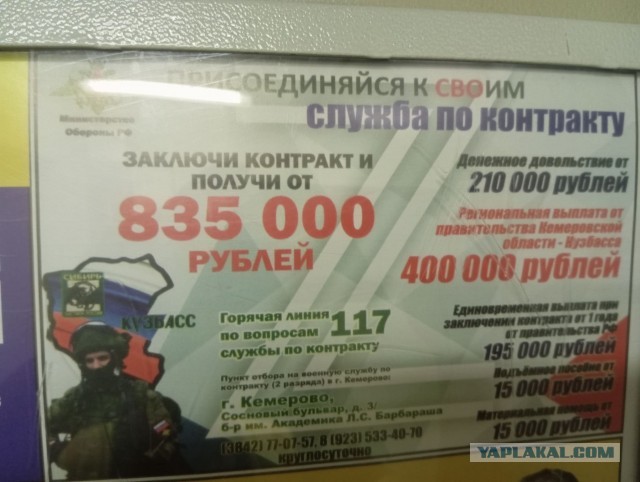 А на СВО платят всё больше и больше...
