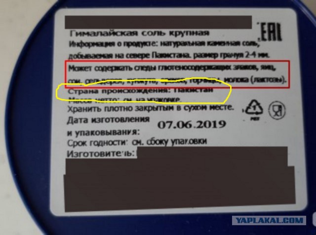 Вопрос про соль. Почти пищевую