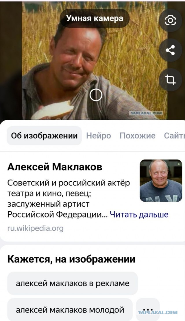 Кстати о масле...