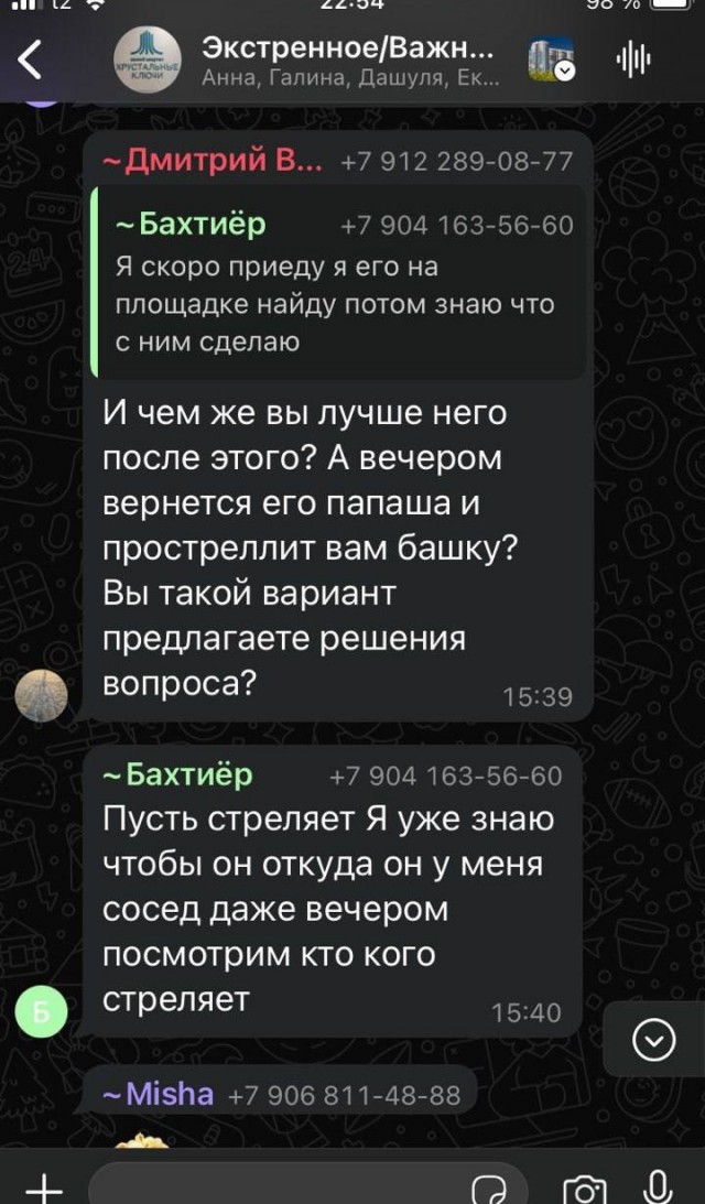 «Я иму уши атрезал бы если бы дома биль».