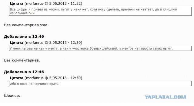 Израиль грозится обезвредить  С-300 в Сирии
