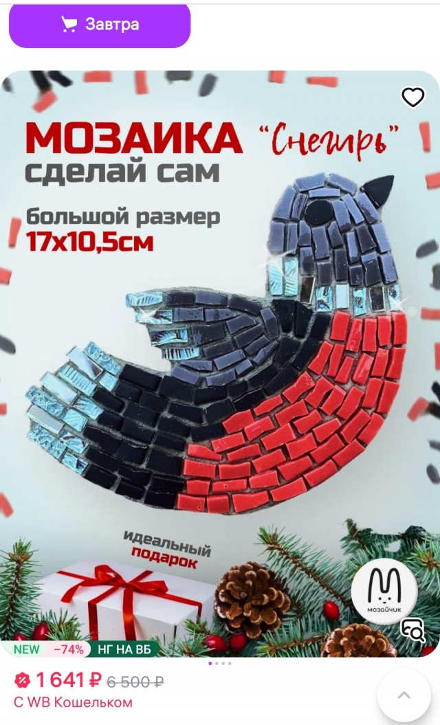 Панно из кварцита