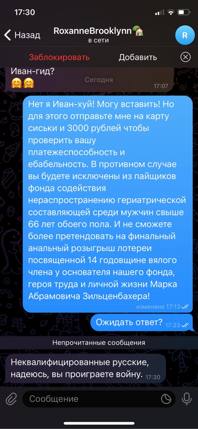 Что за развод ? (тут подобное встречалось) и неквалифицированные русские!