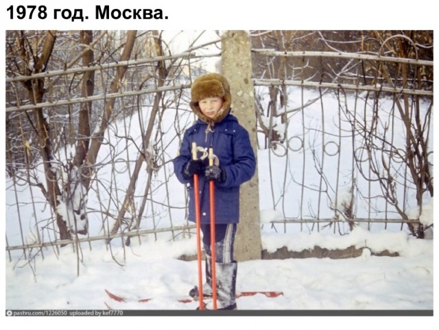 Лыжи в СССР