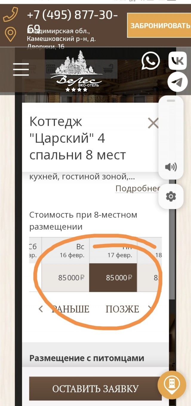 Отдых бюджетный! SARKAZM!