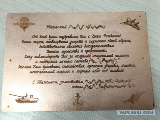Подарки из 152мм