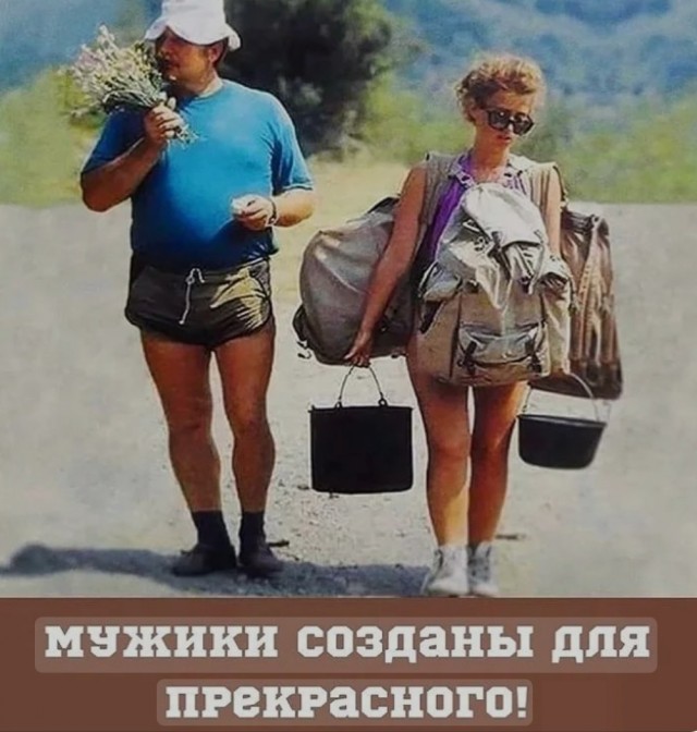 Ищу жену!