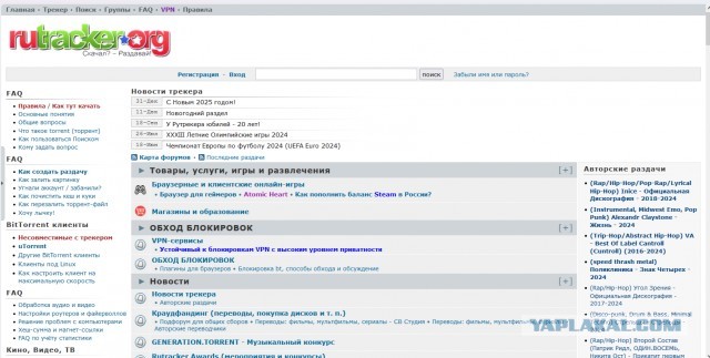 RuTraсker лёг
