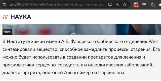 В России создали препарат от рака, не имеющий аналогов в мире