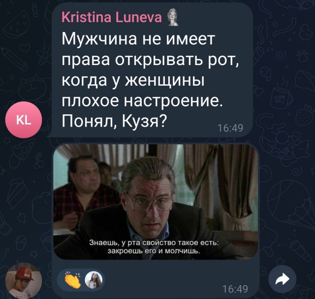 Женщина не имеет права при мужчине находиться в плохом настроении,