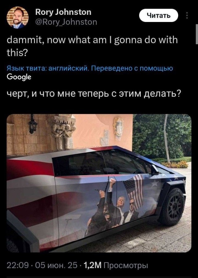 Что теперь делать?