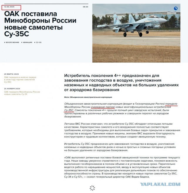 В Курской области потерпел крушение военный самолёт Су-35