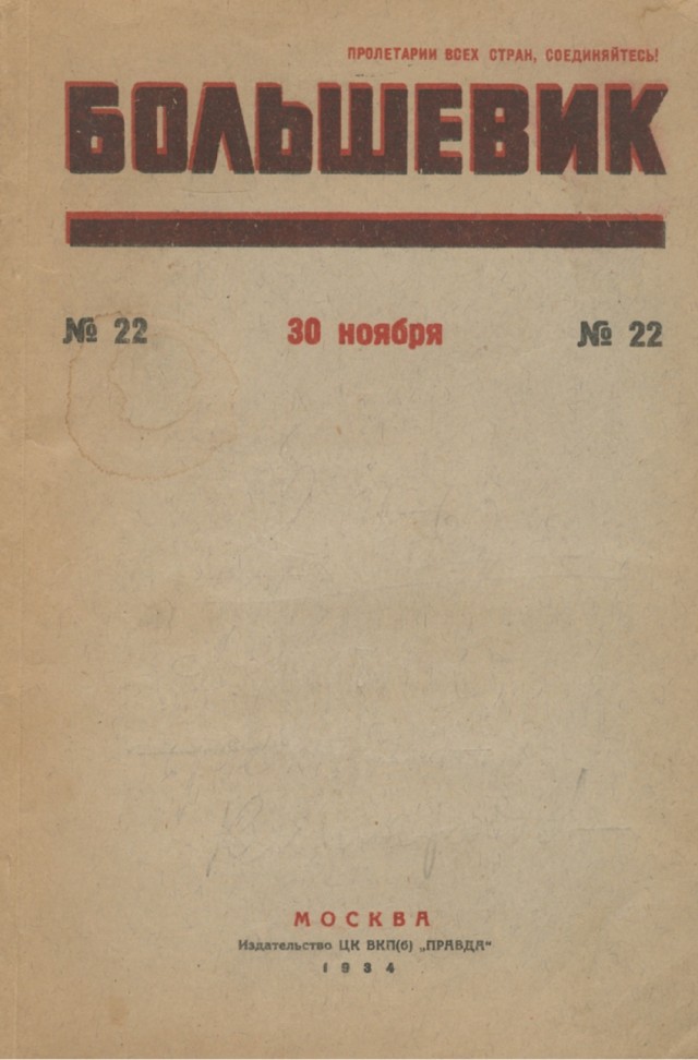 Страна довоенная. 23.07.25