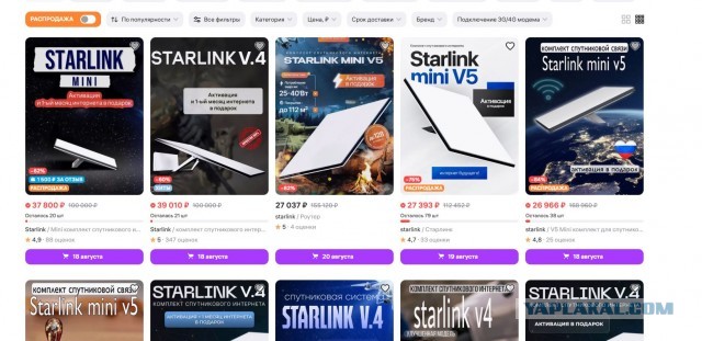 В Казахстане появился интернет от Starlink .