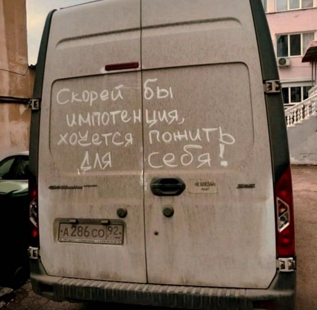 Так себе картинки 08.09.25