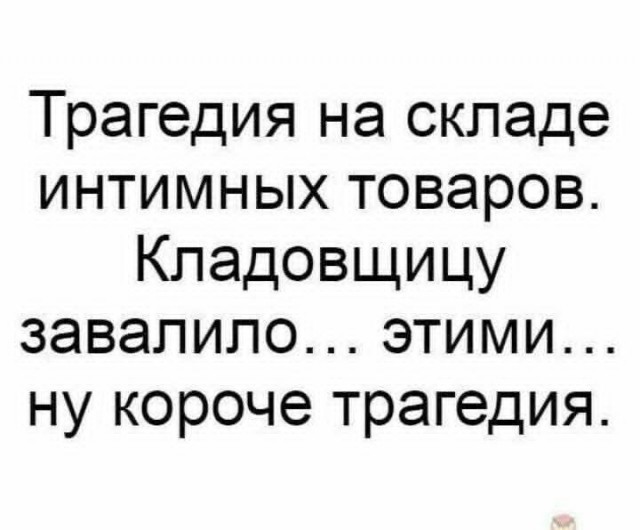 Маленькая пятница 10.09