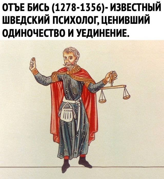 Каждый из нас иногда бывает шведским психологом