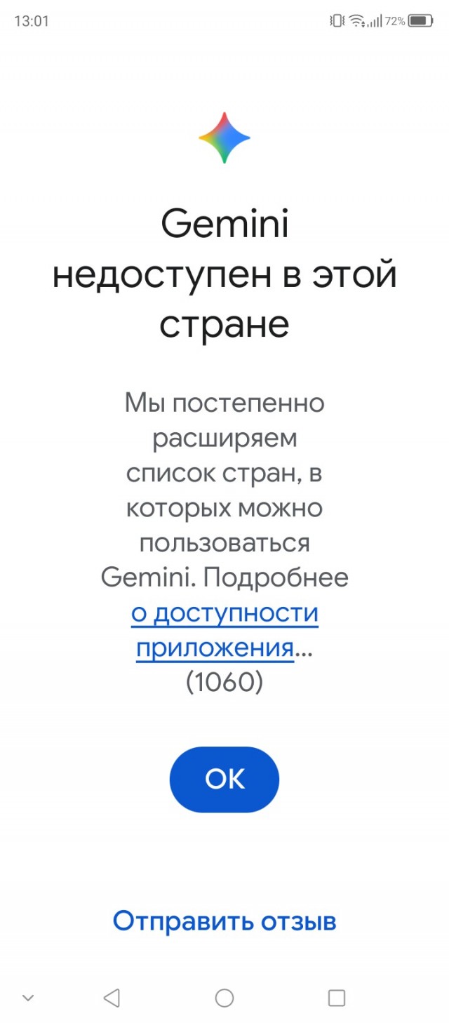 Google включили "Режим ИИ" в России