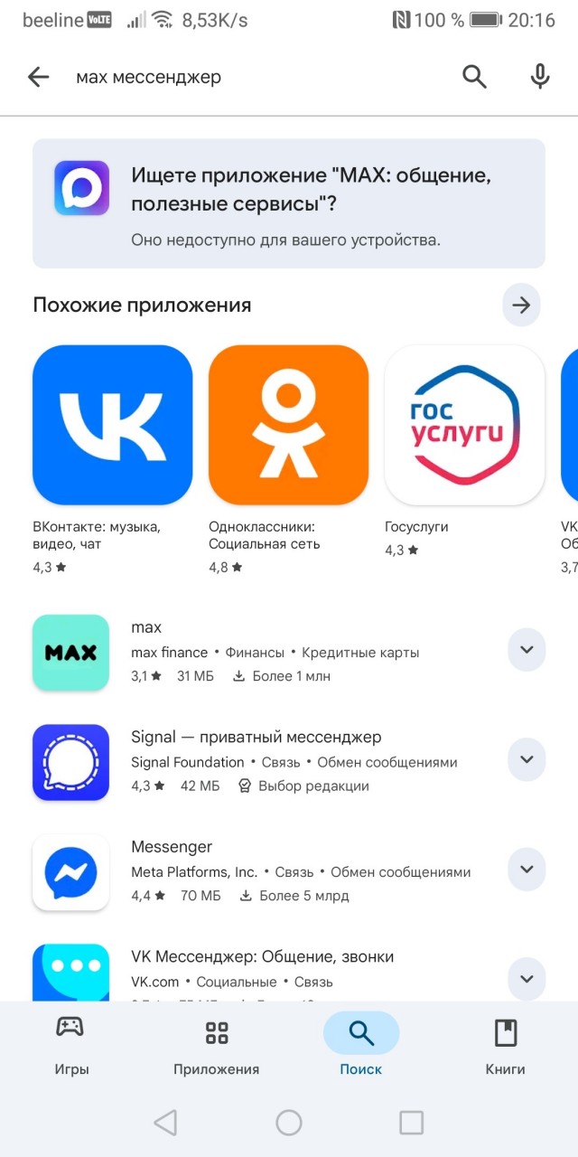 MAX стал домашкой — школьников