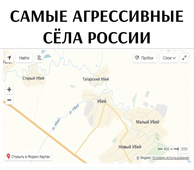 Как местных зовут? Убейцы? Убивицы? Убийцы?