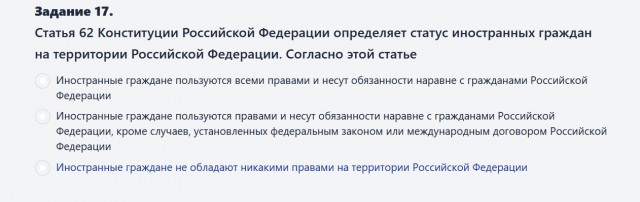 Периодически возникают посты про экзамен по русскому для мигрантов.
