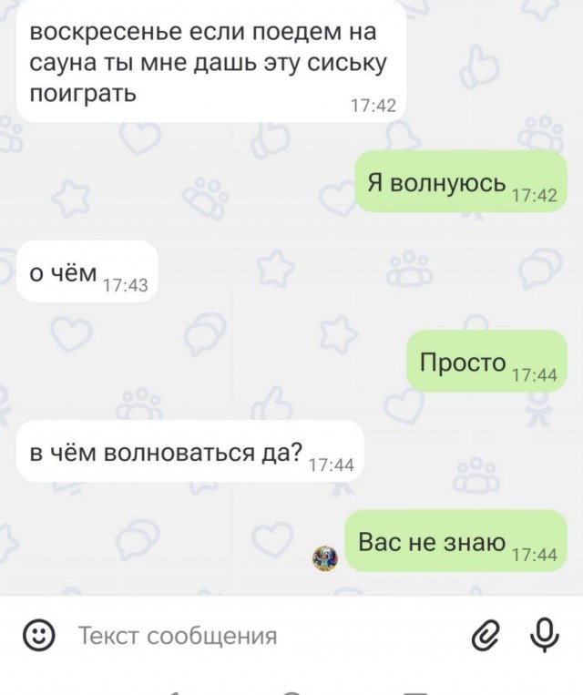 — Воскресенье если поедем на сауна ты мне дашь эту сиську поиграть — Мне 14 лет