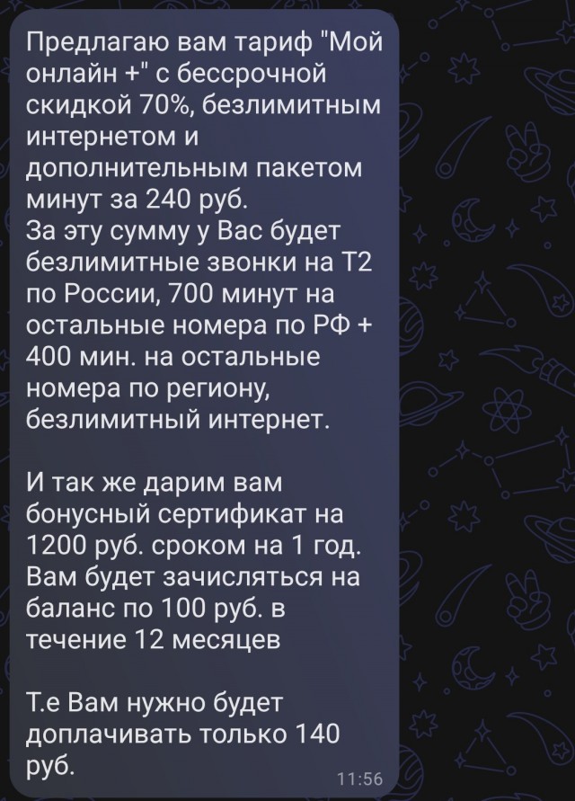 Кто там психовал по тарифам