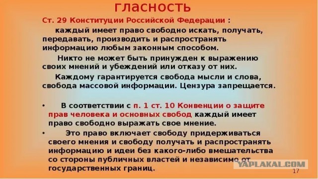 Википедию могут ограничить в России