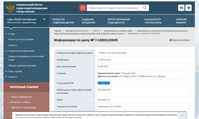 Москвича оштрафовали по статье о «пропаганде ЛГБТ» за фото с переодетыми в женскую одежду участниками группы Queen