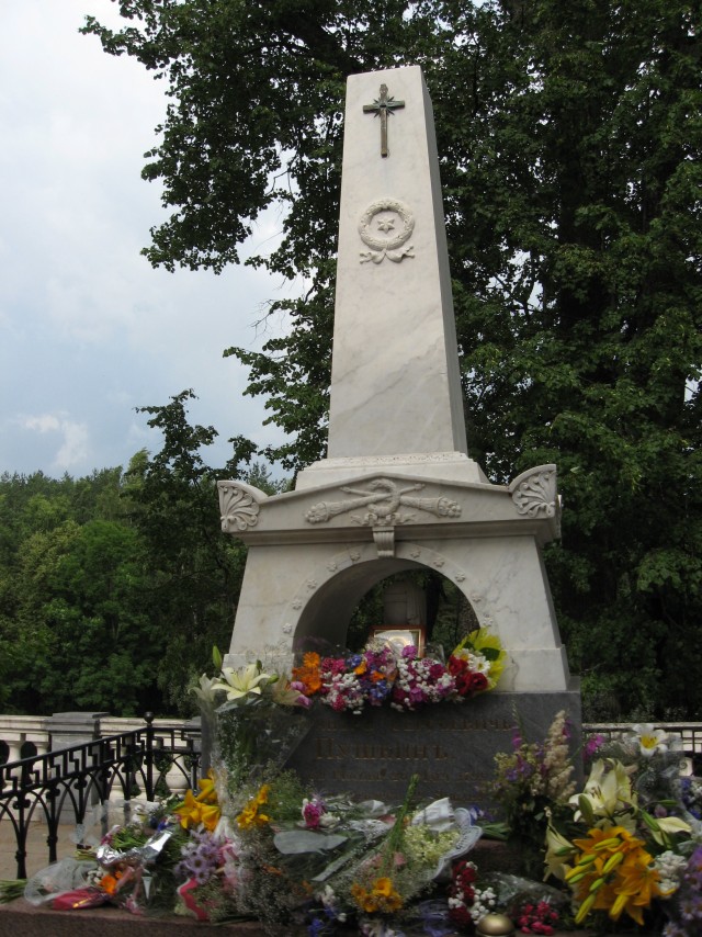 День памяти А. С. Пушкина