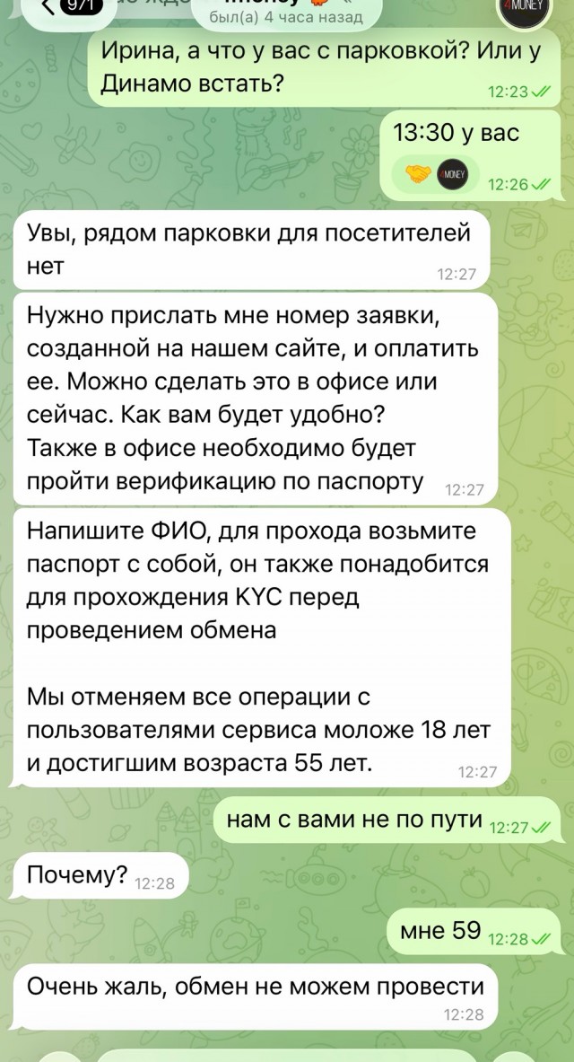 Как думаете, тянет на дискриминацию по возрасту? ))